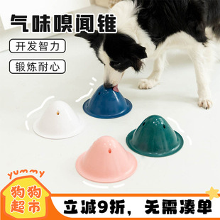 Dog Toys狗狗藏食玩具气味嗅闻锥开发智力锻炼耐心消耗精力 Chew