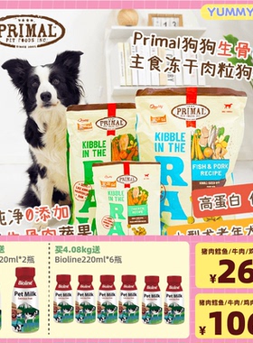 pr冻干Primal狗狗冻干主食生骨肉营养有机低脂小型犬老年犬冻干粒