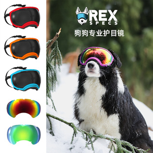 美国RexSpecs雷克斯佩客犬用护目镜狗登山滑雪户外防风边牧狗眼镜