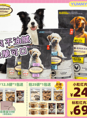 加拿大进口欧恩焙兔肉鸭肉低温烘焙鱼红肉小颗粒莲花同厂泪痕狗粮