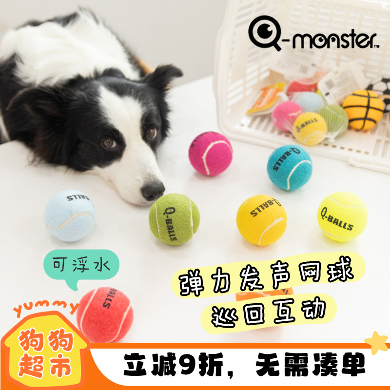 qmonster宠物玩具球弹力巡回互动