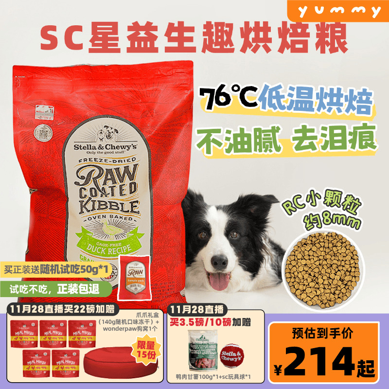 SC狗粮低温烘焙冻干粮小颗粒清热