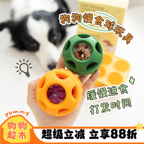 狗狗丰容玩具漏食球可进洗碗机