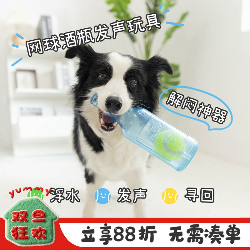 YUMMY发声玩具耐咬橡胶解闷神器