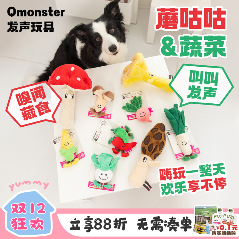 qmonster狗玩具藏食发声嗅闻丰容