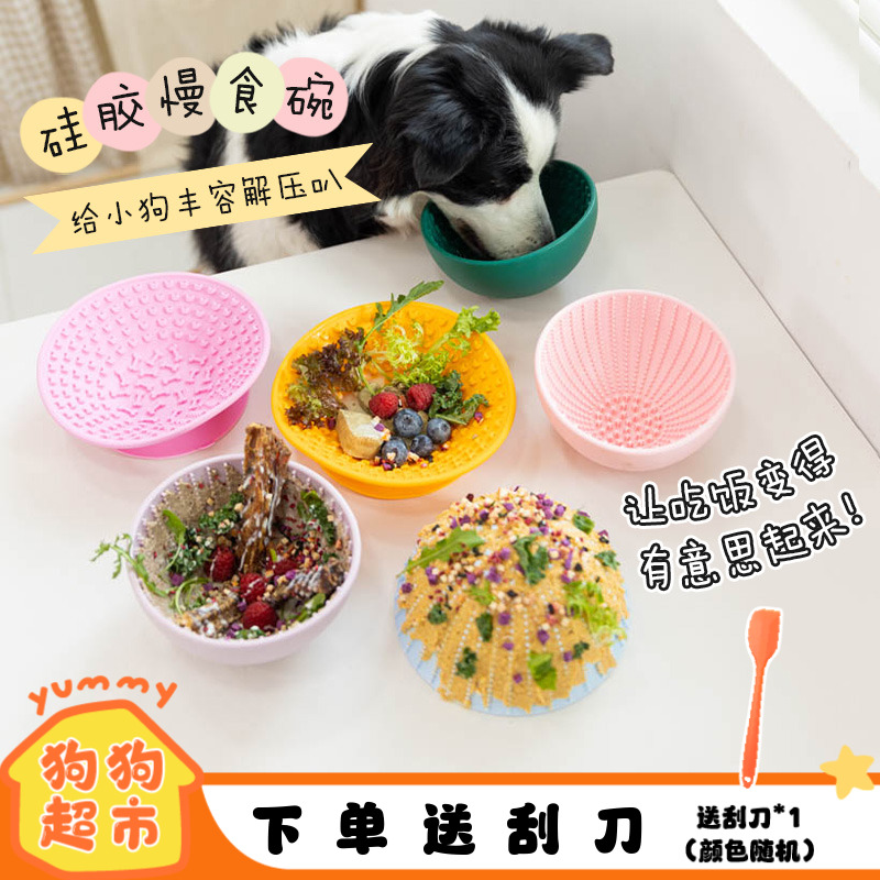 YUMMY队长猫狗舔食碗吸盘慢食碗