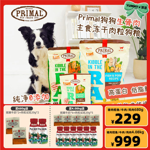 美国老牌Pr冻干有机低脂主食犬粮