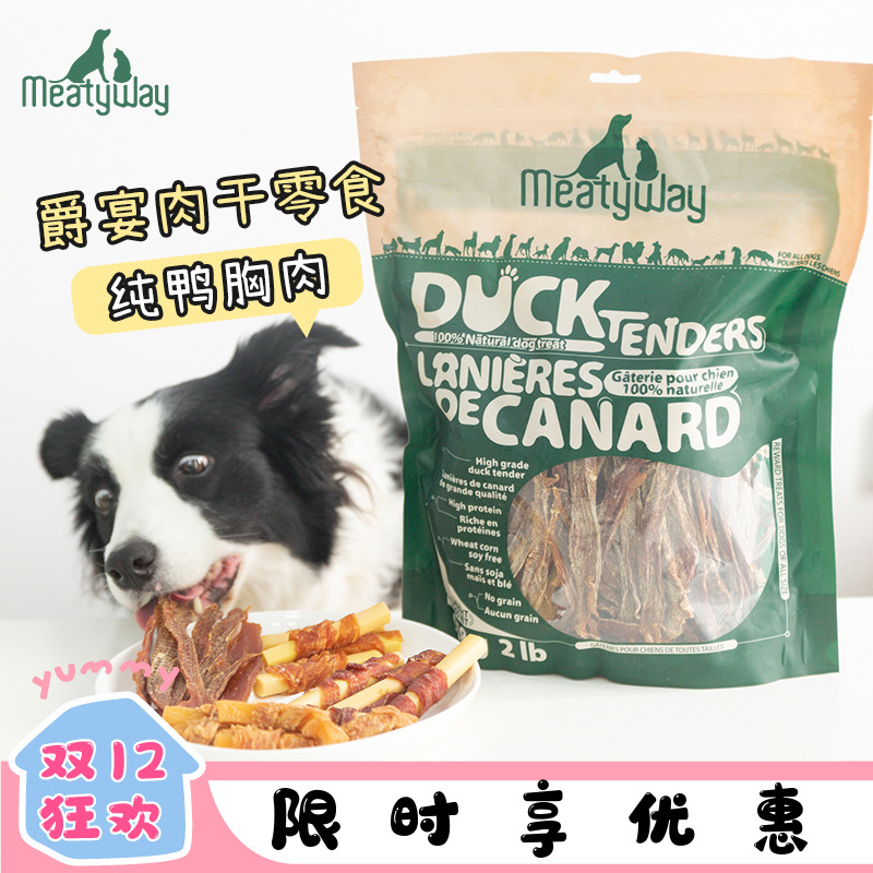 9.9抢100g鸭肉甘薯卷！超值福利