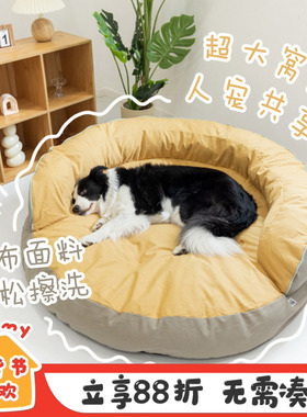 YUMMY打滚沙发床 宠物大小型犬夏季高级大狗窝幼犬柔软刺绣可拆洗