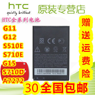 ÊÊÓÃÓÚHTC BG32100 C715E G11 S710e G12 S510e EVO µç°å