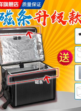 磁条外卖箱送餐箱黑色保温箱保温防水防盗骑手车载配送冷藏外卖箱