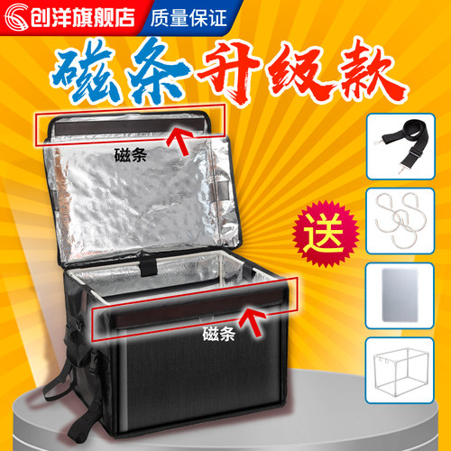 磁条外卖箱送餐箱黑色保温箱保温防水防盗骑手车载配送冷藏外卖箱