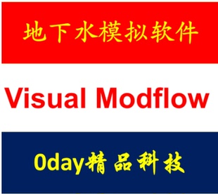 英文版 地下水软件 送视频教程 2011 Modflow 中文 2015 Visual