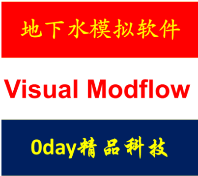 地下水软件 Visual Modflow 2015/2011 中文英文版送视频教程
