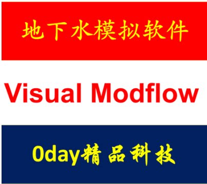 地下水软件 Visual Modflow 2015/2011 中文英文版送视频教程