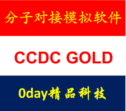 分子对接模拟软件 CCDC GOLD Suite 5.3 全功能