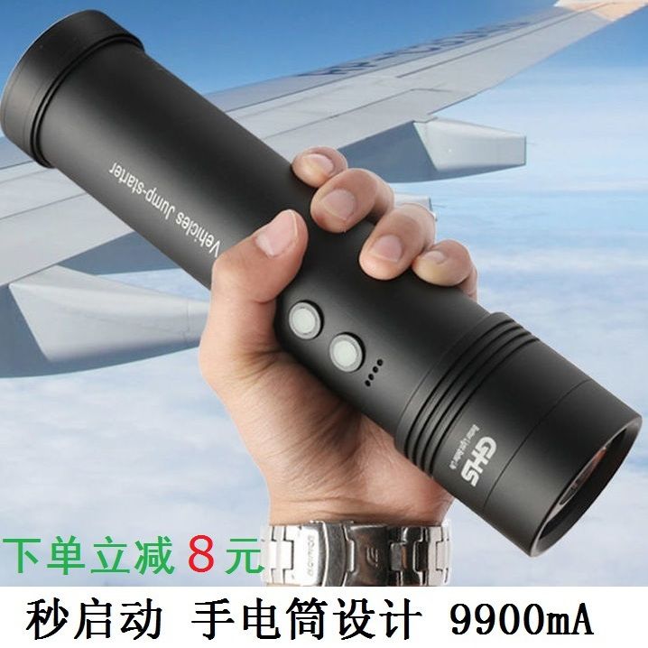 12V秒启大容量手电筒汽车