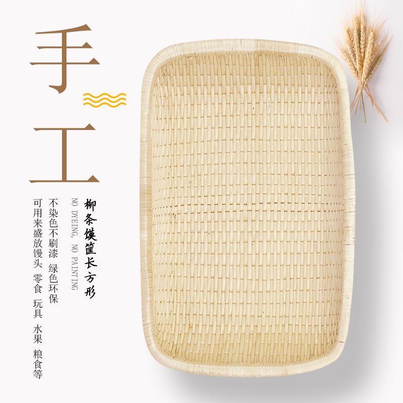 柳编笸箩卤菜现捞筐长方