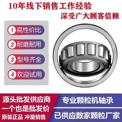 高温颗粒机压辊轴承33120