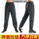 加绒两侧全开拉链骨折裤 打石膏穿裤 子卧床护理裤 冬季 脚伤针灸裤 子