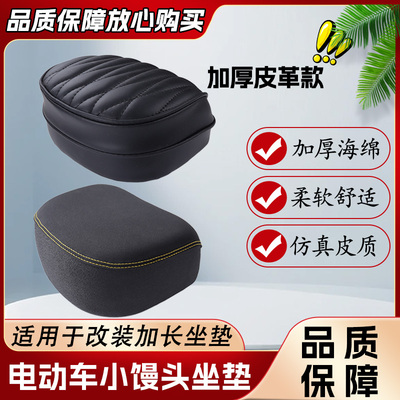 朱氏兄弟电动车座美观实用