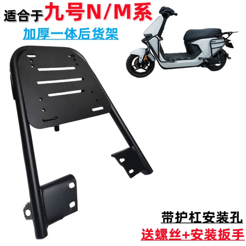 朱氏兄弟电动车后货架加厚