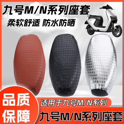 朱氏兄弟N/M系列皮座套防水防刮