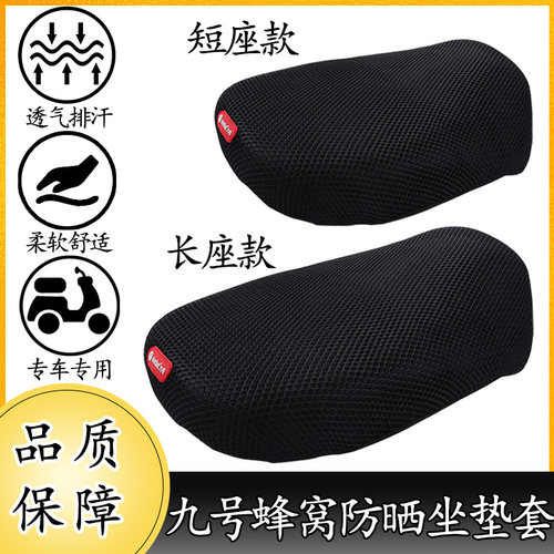 朱氏兄弟电动车座套防晒透气