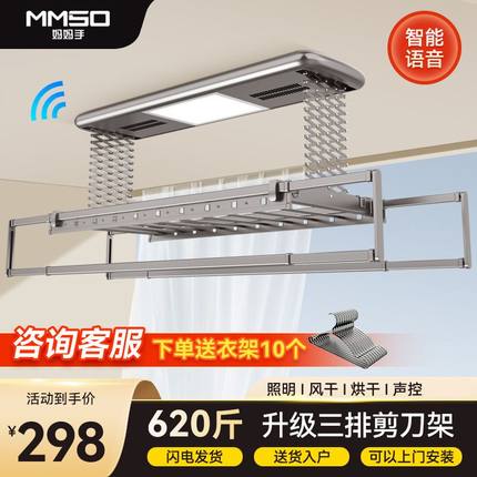 妈妈手电动晾衣架升降式遥控家用阳台室内凉多功能声控烘干晾衣机