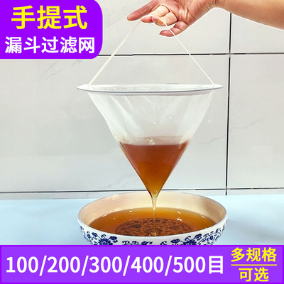【新款】手提过滤网使用更方便