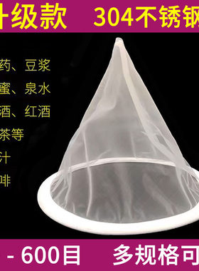 漏斗过滤食用油过滤器蜂蜜中药果汁红酒白酒隔渣机油茶油漏网尼龙