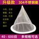 漏斗过滤食用油过滤器蜂蜜中药果汁红酒白酒隔渣机油茶油漏网尼龙