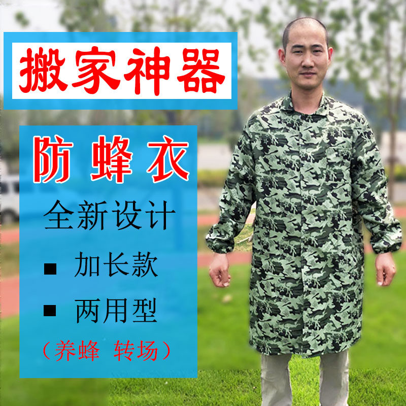 防蜂服全套透气型专用蜜蜂帽防蜂罩养蜂工具夏季防蜂帽长款防蜂衣,传统滋补营养品,蜂蜜糖/蜂制品,淘宝优惠券,粉丝福利购,淘宝优惠卷