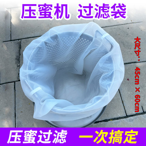 蜂蜜过滤网中蜂压蜜机专用滤网家用大号极细纱网挤压果汁滤酒网布