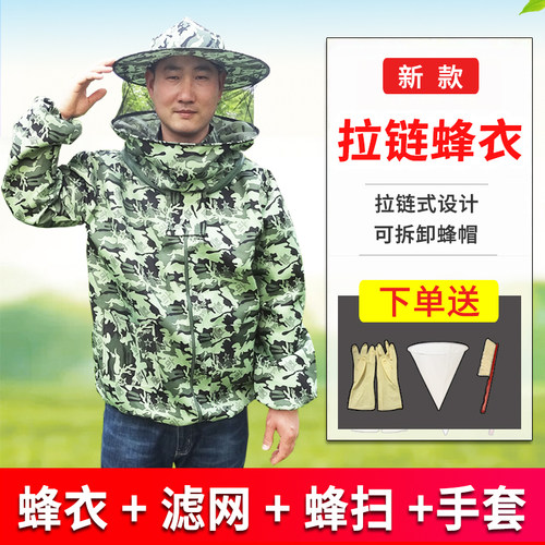 一衣两用蜂帽可拆卸蜂衣可做外套
