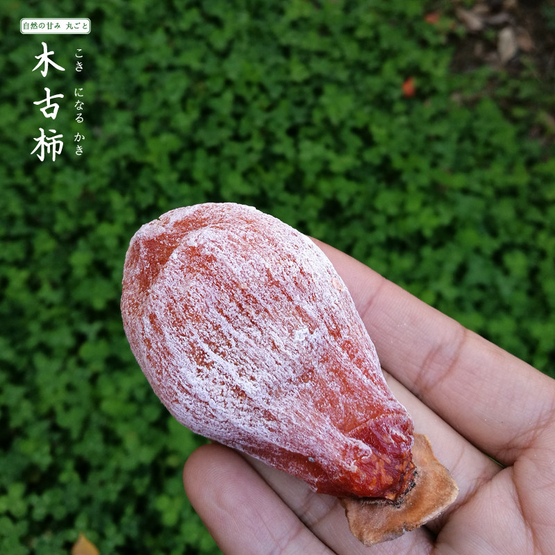 沂蒙山特产糖心2斤包邮柿饼