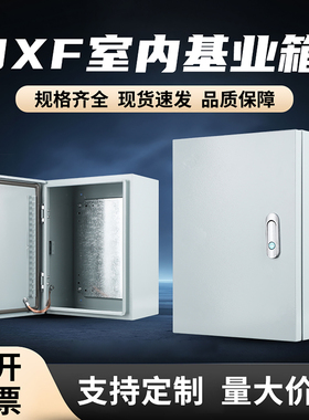 jxf基业箱室内配电箱明装加厚控制箱小型电控箱防水布线箱电箱盒