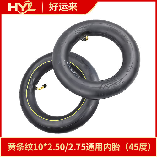 黄条纹10*2.50/2.75通用内胎