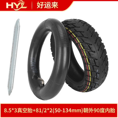 Ulip越野真空胎+加厚朝外90度