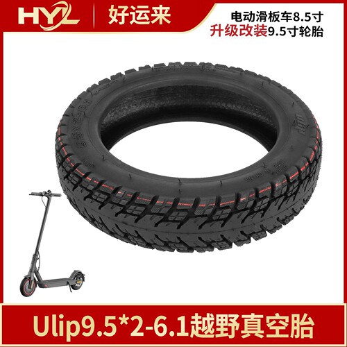 ulip9.5*2-6.1越野内外胎提速