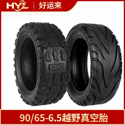 90/65-6.5轮胎Ultra9号Pro用
