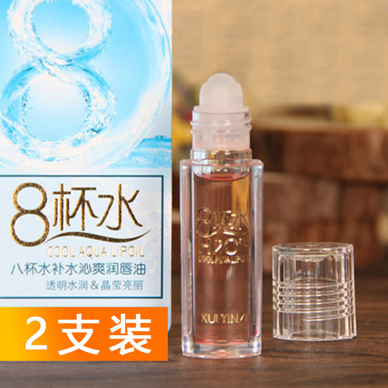 八杯水无色透明唇油保湿滋润补水防干裂滚珠式去死皮淡化唇纹唇蜜