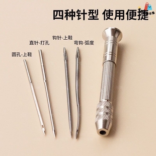 锥子针合金柄锥可换头弯钩直勾针纳鞋套装上鞋装订线修鞋补鞋工具