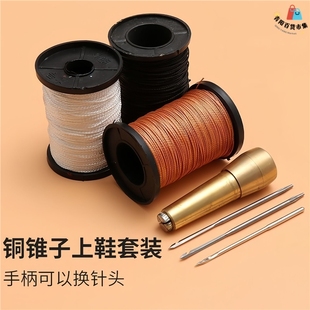 尼龙线小卷铜锥子钩针打孔针上鞋纳鞋底直孔锥补鞋子的工具带钩带