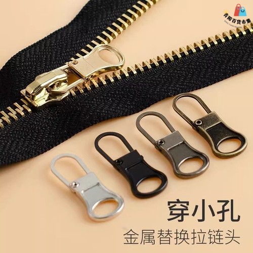 金属拉片链扣可拆卸修复羽