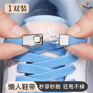 锁扣懒人鞋带免系鞋带男女款加宽弹力松紧卡扣儿童锁扣不用系鞋带