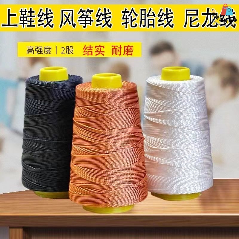 扎实尼龙补鞋粗线风筝轮胎