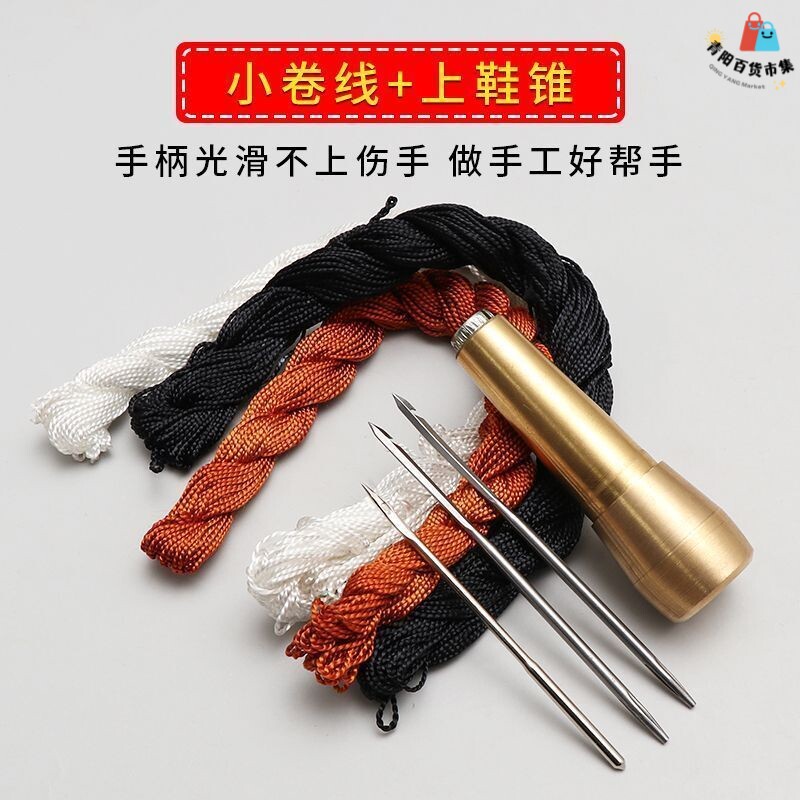 修鞋工具带钩锥子针钩针配件套装手工老式家用补鞋上鞋线纳鞋底线