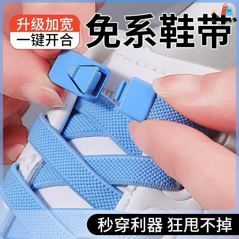 男女款懒人鞋带扣神器免系