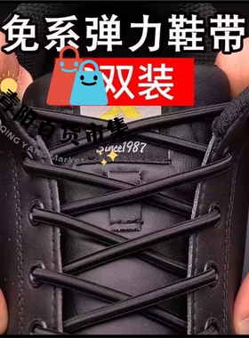 懒人鞋带男款弹力松紧免系